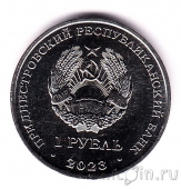 ������������� 1 ����� 2023 ����������� �����