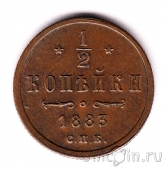  1/2  1883