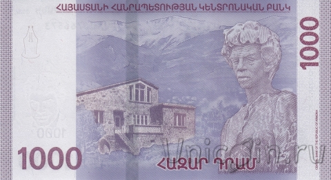 Армения 1000 драм 2022