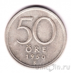 Швеция 50 оре 1950