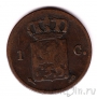 Нидерланды 1 цент 1831