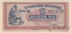 Греция 1 драхма 1941