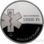 Венгрия 15000 форинтов 2023 Национальная служба скорой медицинской помощи (серебро)
