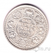 Британская Индия 1 рупия 1918