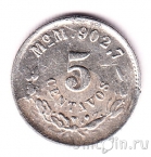 ������� 5 ������� 1904