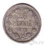 Финляндия 25 пенни 1872