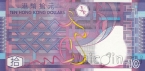 Гонконг 10 долларов 2002