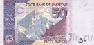Пакистан 50 рупий 2021
