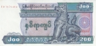Мьянма 200 кьят 1995