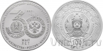 Казахстан: 2 монеты 100 тенге 2022 30 лет диполматическим отношениям с Россией и Китаем