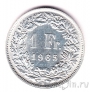 Швейцария 1 франк 1965
