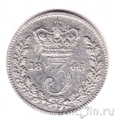 Великобритания 3 пенса 1845