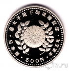 Япония 500 иен 1993 Свадьба Кронпринца (proof)