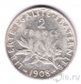 Франция 2 франка 1908