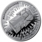 Памятная медаль банка Украины - Мариупольский драмтеатр