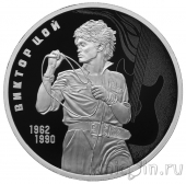 Россия 3 рубля 2023 Творчество Виктора Цоя