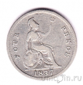 �������������� 4 ����� 1837