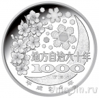 Япония 1000 иен 2012 Оита (серебро)