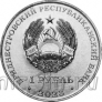 Приднестровье 1 рубль 2023 Космонавт Светлана Савицкая