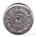 Мексика 5 сентаво 1891 (Go)