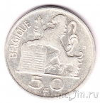Бельгия 50 франков 1951 (Belgique)