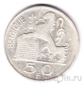 Бельгия 50 франков 1951 (Belgique)