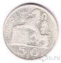 Бельгия 50 франков 1951 (Belgique)
