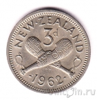 Новая Зеландия 3 пенса 1962