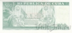 Куба 500 песо 2023