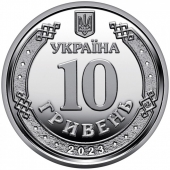 Украина 10 гривен 2023 ПВО