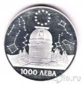 Болгария 1000 лева 1995 Роженская астрономическая обсерватория