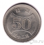 Япония 50 иен 1957