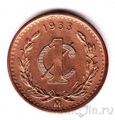 Мексика 1 сентаво 1933