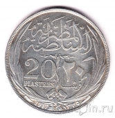 Египет 20 пиастров 1917 (H)