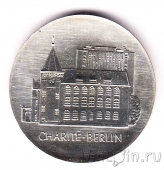 ГДР 10 марок 1986 Клиника Шарите в Берлине