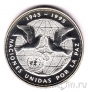 Доминиканская Республика 1 песо 1995 50 лет ООН (серебро)
