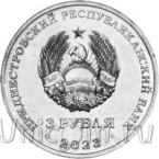 ������������� 3 ����� 2023 �������