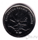 Китай 5 цзяо 2019