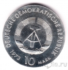 ��� 10 ����� 1973 75 ��� �� ��� �������� ��������� ������