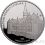 Венгрия 15000 форинтов 2023 Национальный архив (серебро)