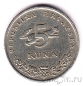 Хорватия 5 кун 1995