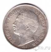 Вюртемберг 1 гульден 1841