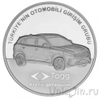 Турция 20 лир 2023 Первый турецкий автомобиль TOGG 