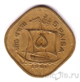 Пакистан 5 пайса 1961
