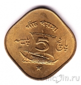 �������� 5 ����� 1972
