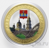 Россия 10 рублей 2023 Рыбинск (цветная)