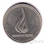 ��� 1 ������ 1998 ������