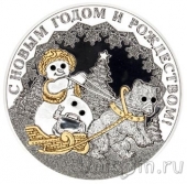 Малави 50 квача 2009 С Новым Годом и Рождеством!