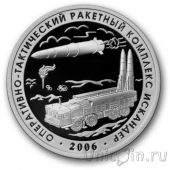 Жетон ММД - ракетный комплекс
