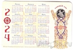 Жетон СПМД - Год Темного Соха (Лося) по славянскому календарю (Открытка)